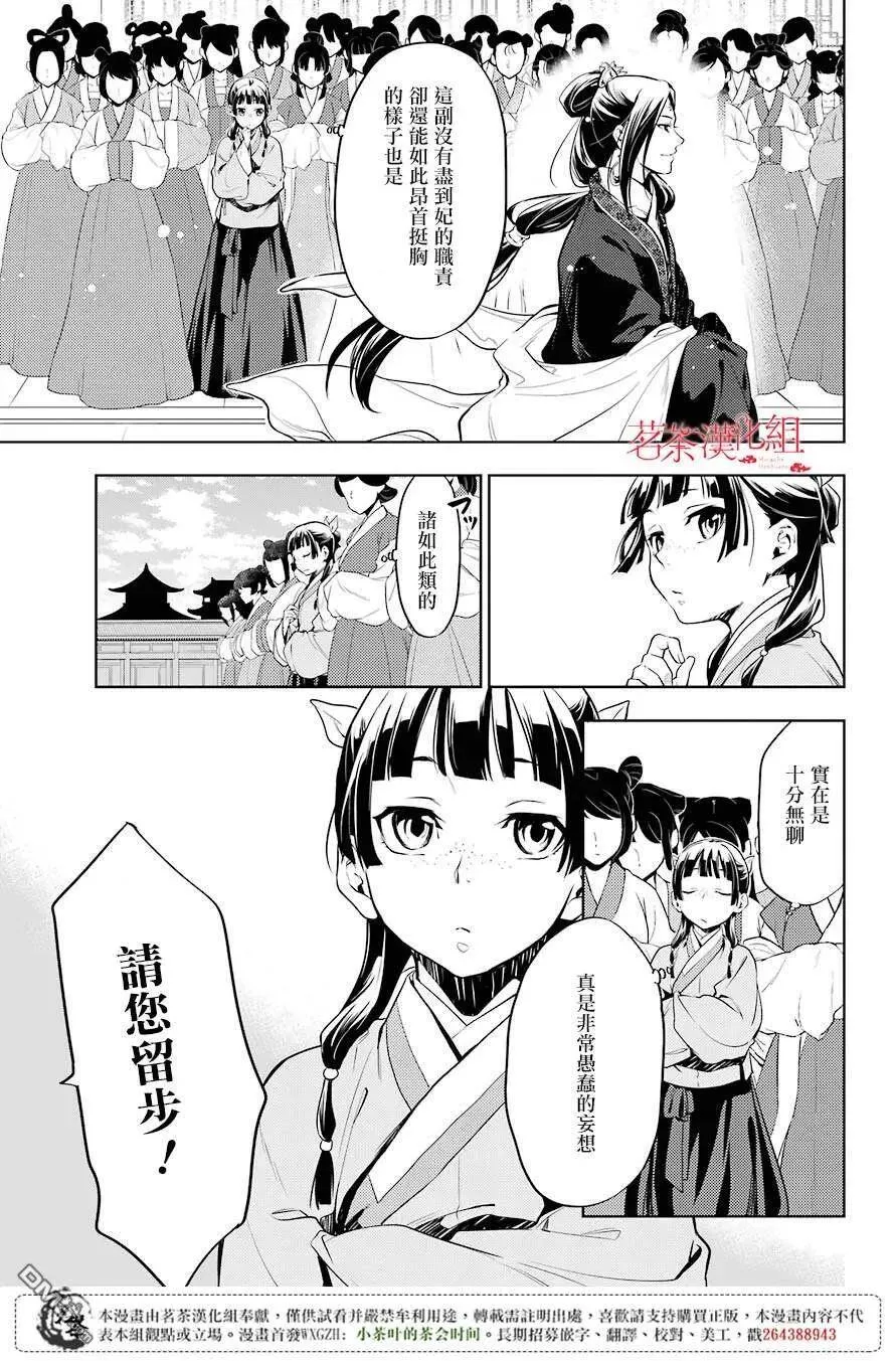 18 阿多妃 第24页