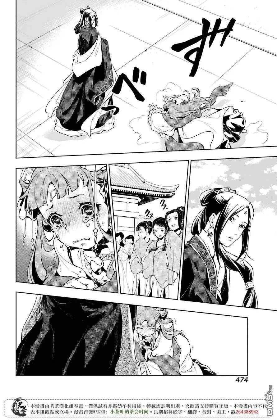 18 阿多妃 第27页