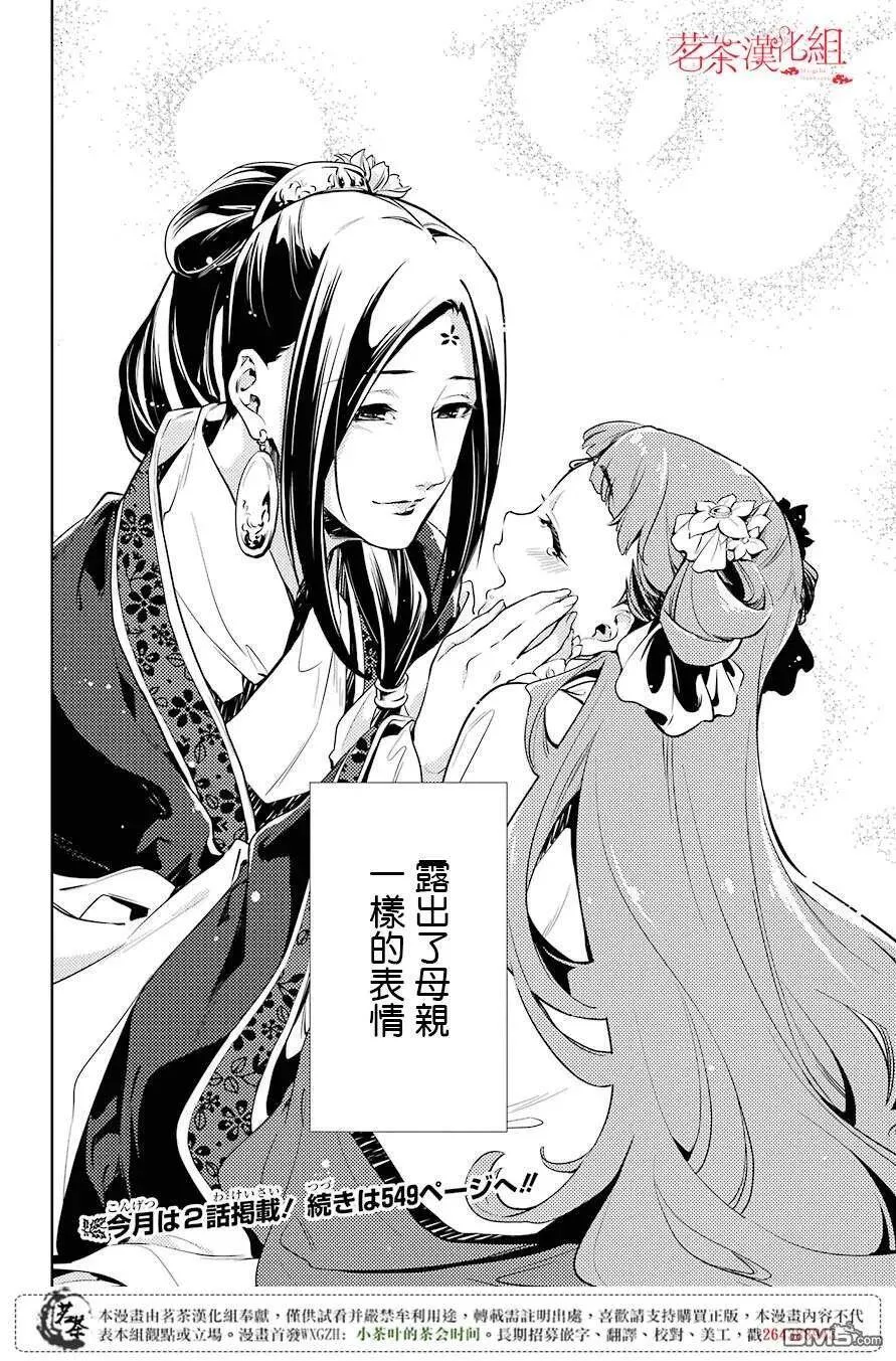 18 阿多妃 第29页