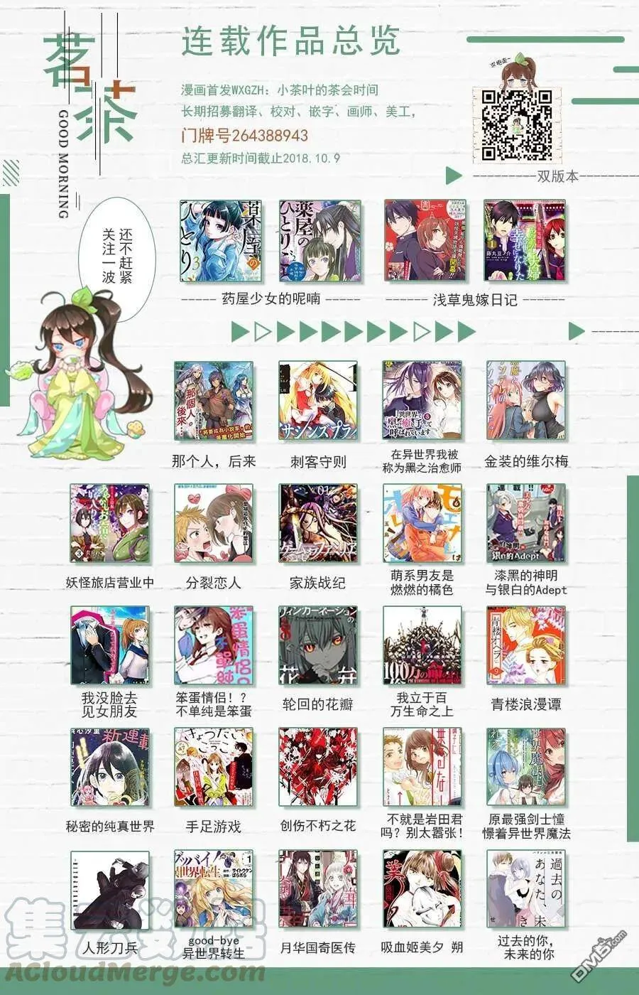 18 阿多妃 第31页