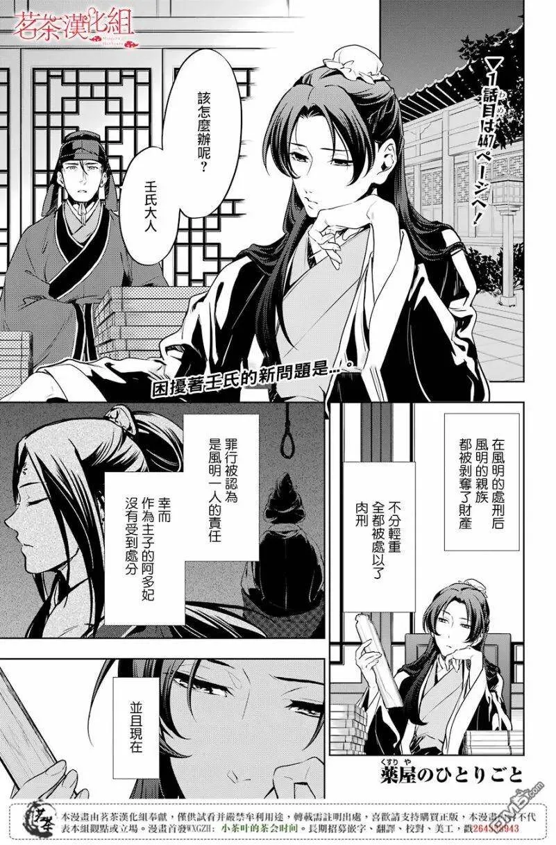 18 阿多妃 第33页
