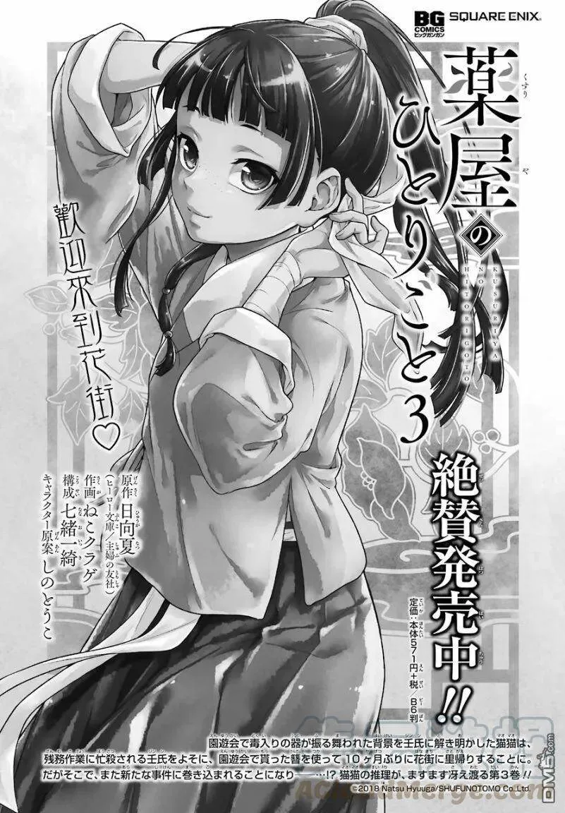 19 擦肩而过 第1页