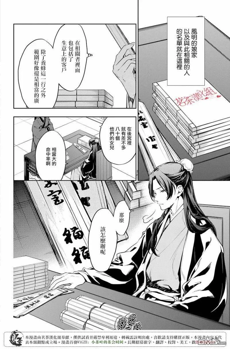 19 擦肩而过 第3页