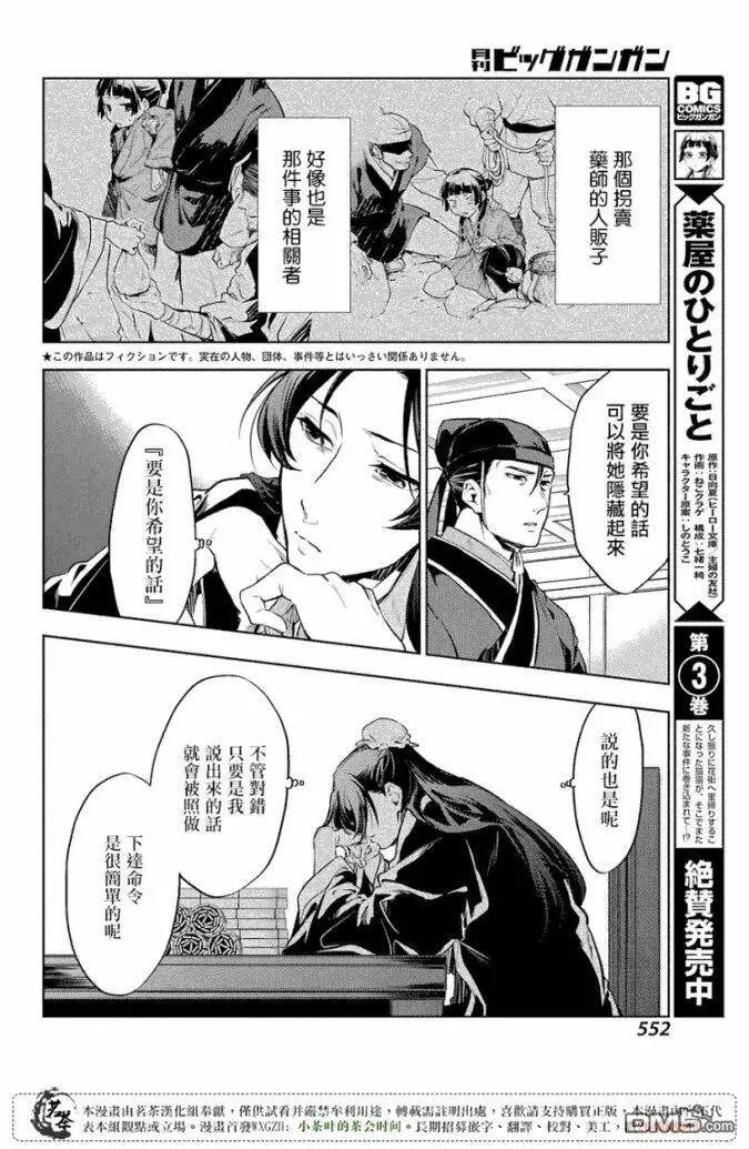 19 擦肩而过 第5页