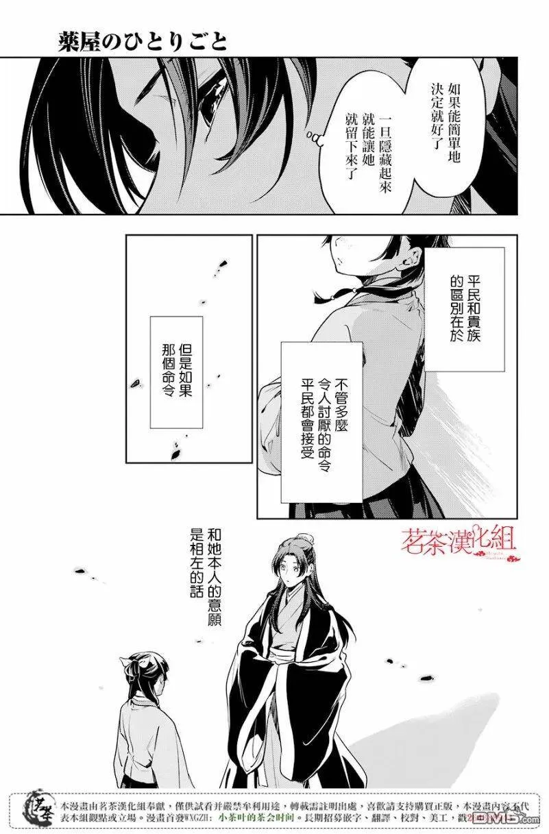 19 擦肩而过 第6页