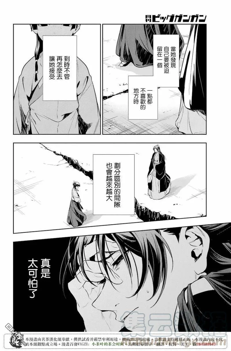 19 擦肩而过 第7页