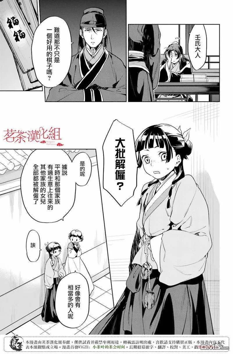 19 擦肩而过 第8页