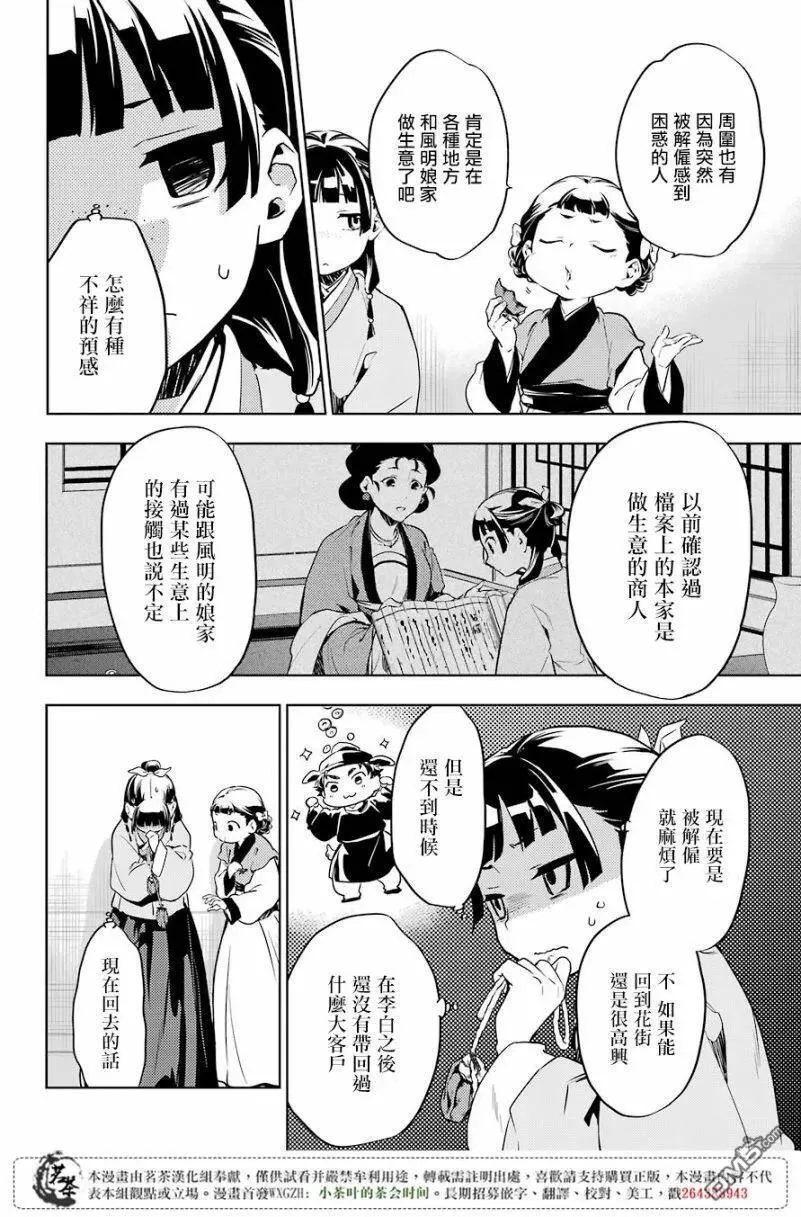 19 擦肩而过 第9页