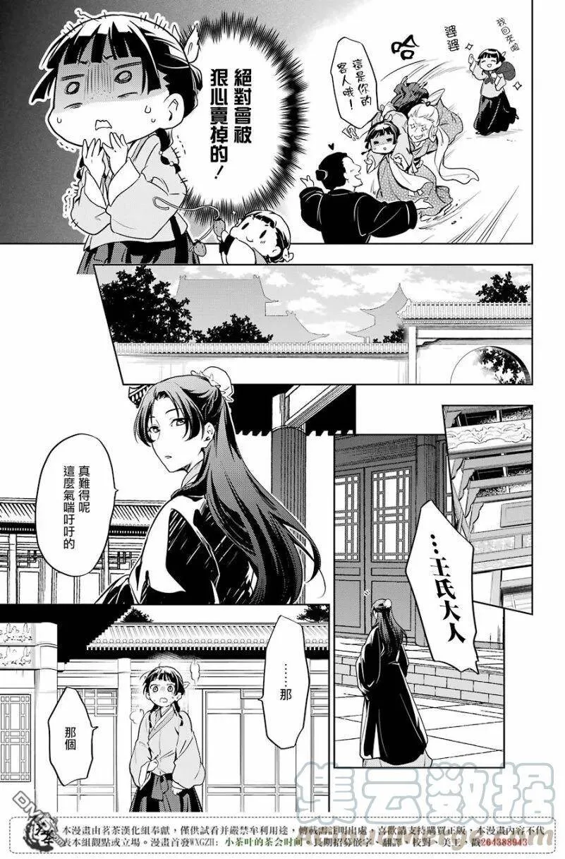 19 擦肩而过 第10页