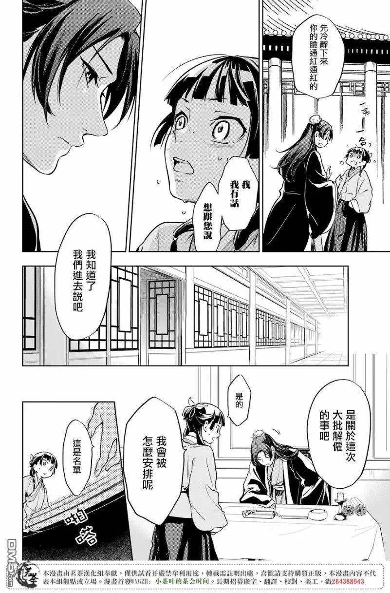 19 擦肩而过 第11页