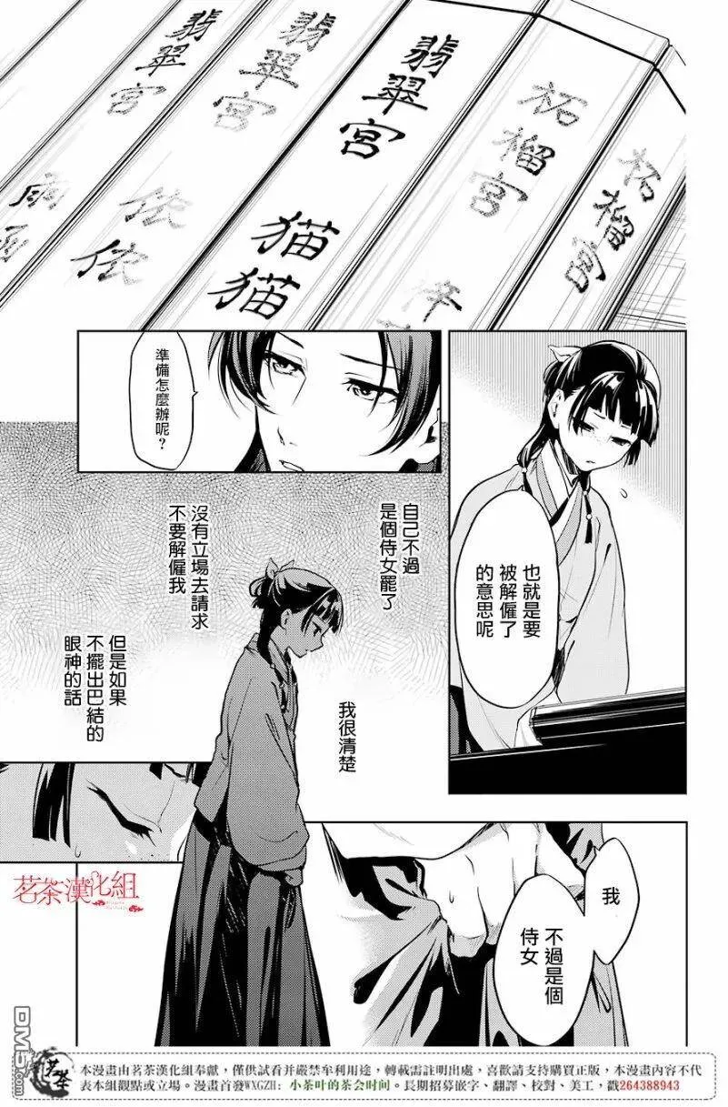 19 擦肩而过 第12页