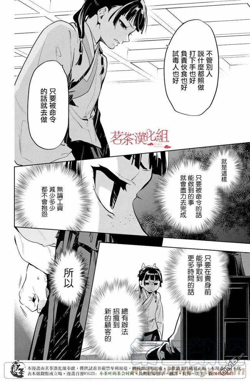 19 擦肩而过 第13页