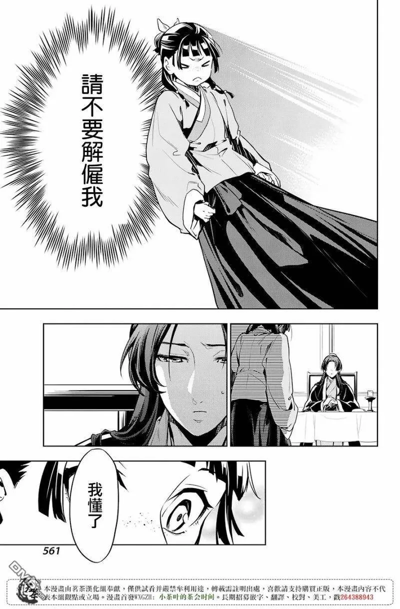 19 擦肩而过 第14页