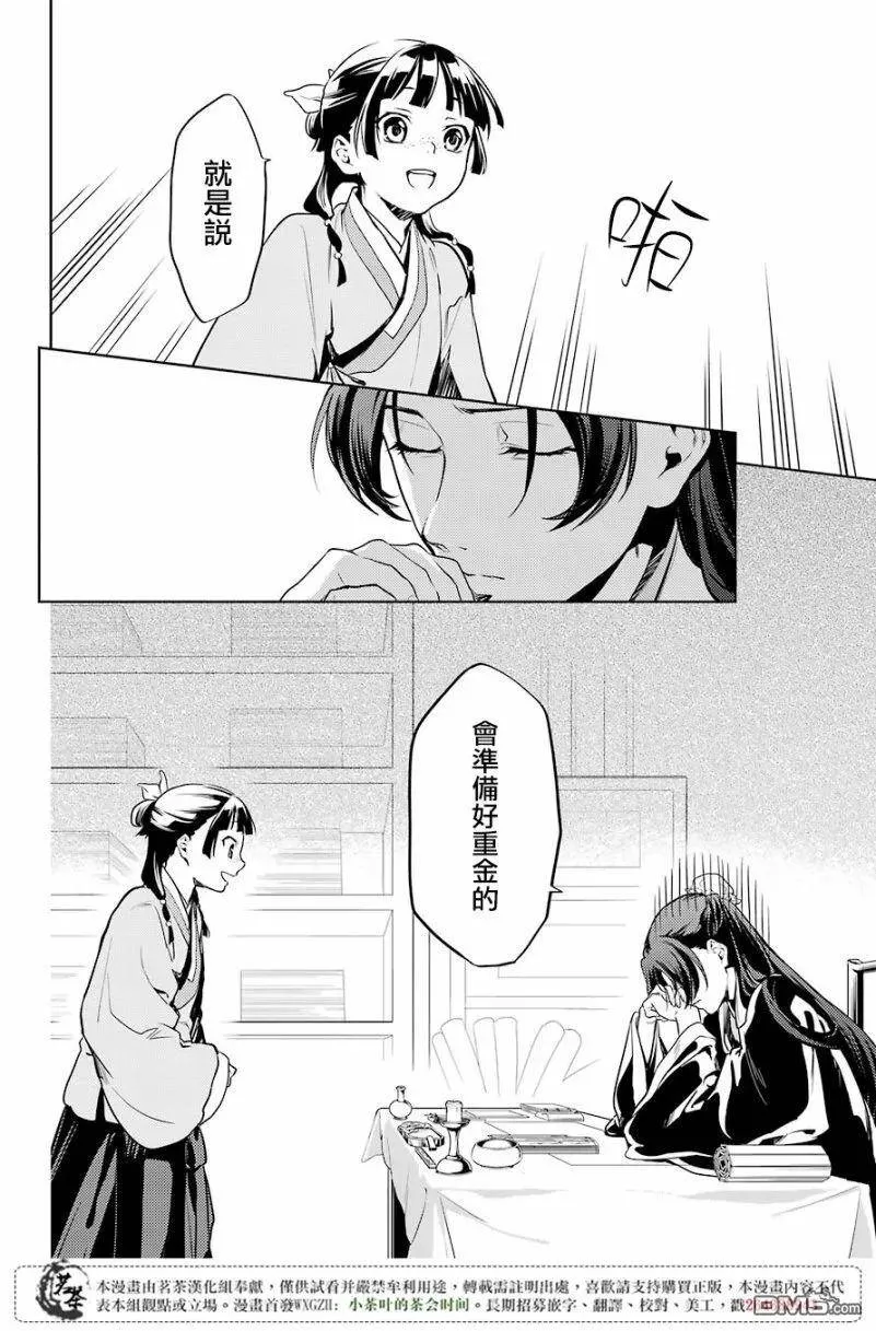 19 擦肩而过 第15页