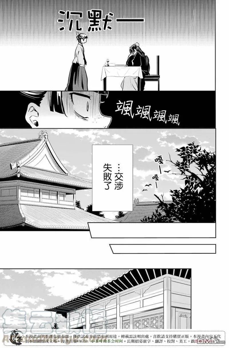 19 擦肩而过 第16页