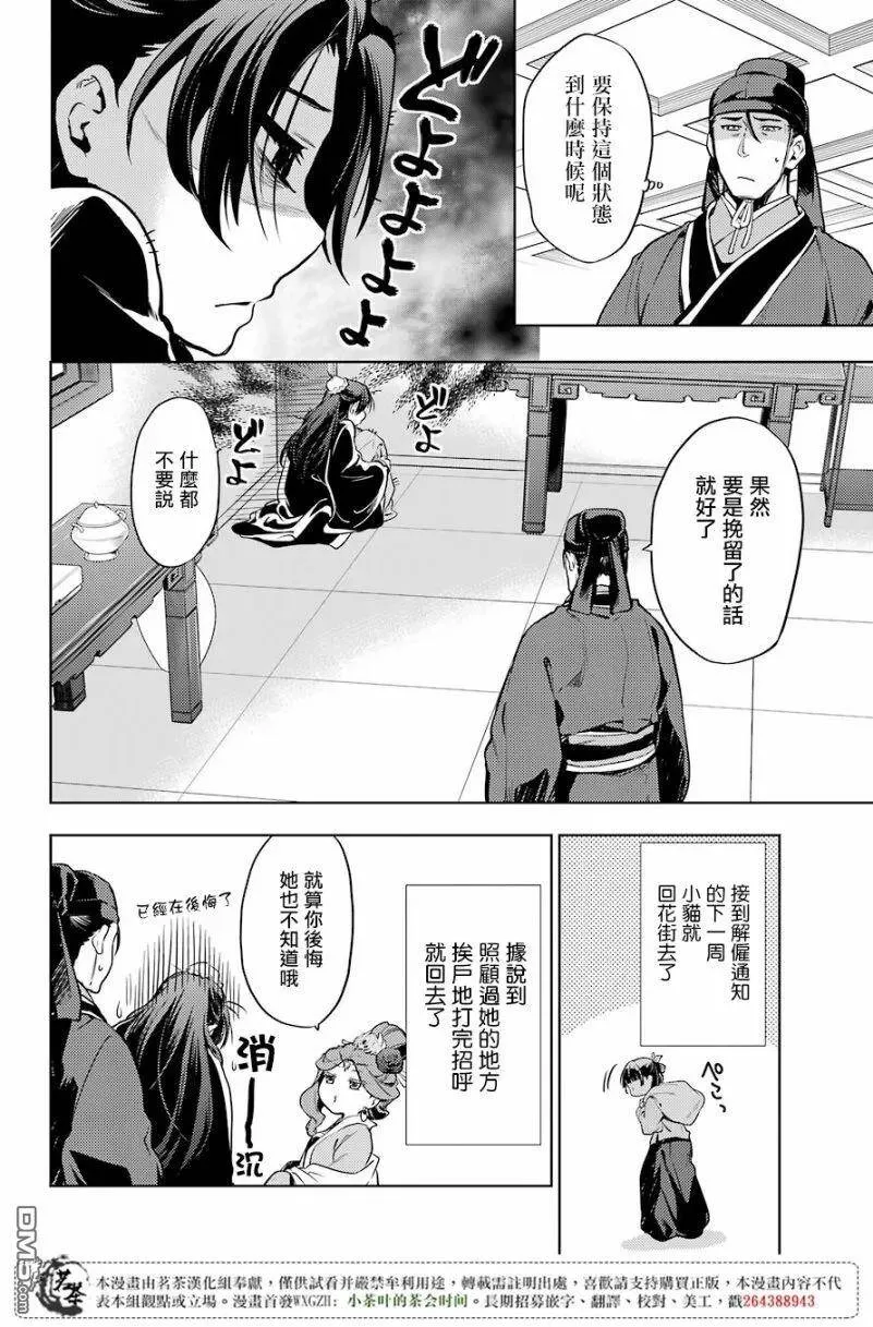 19 擦肩而过 第17页