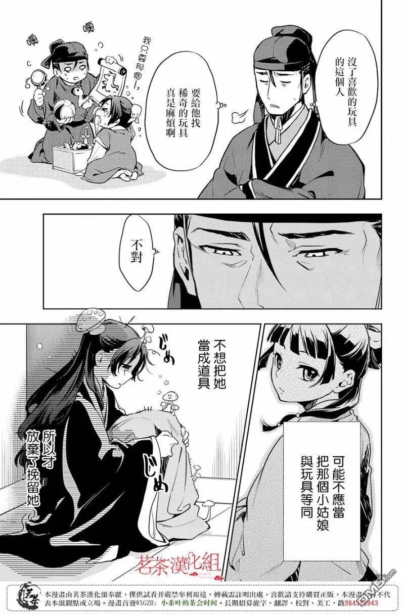 19 擦肩而过 第18页
