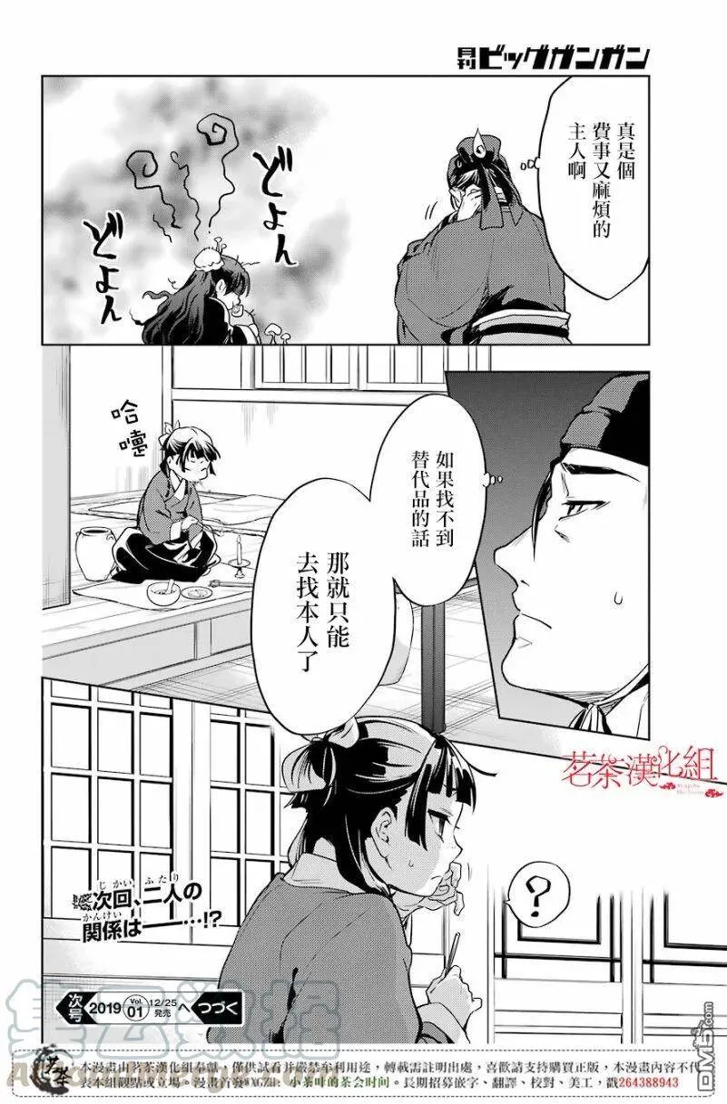 19 擦肩而过 第19页