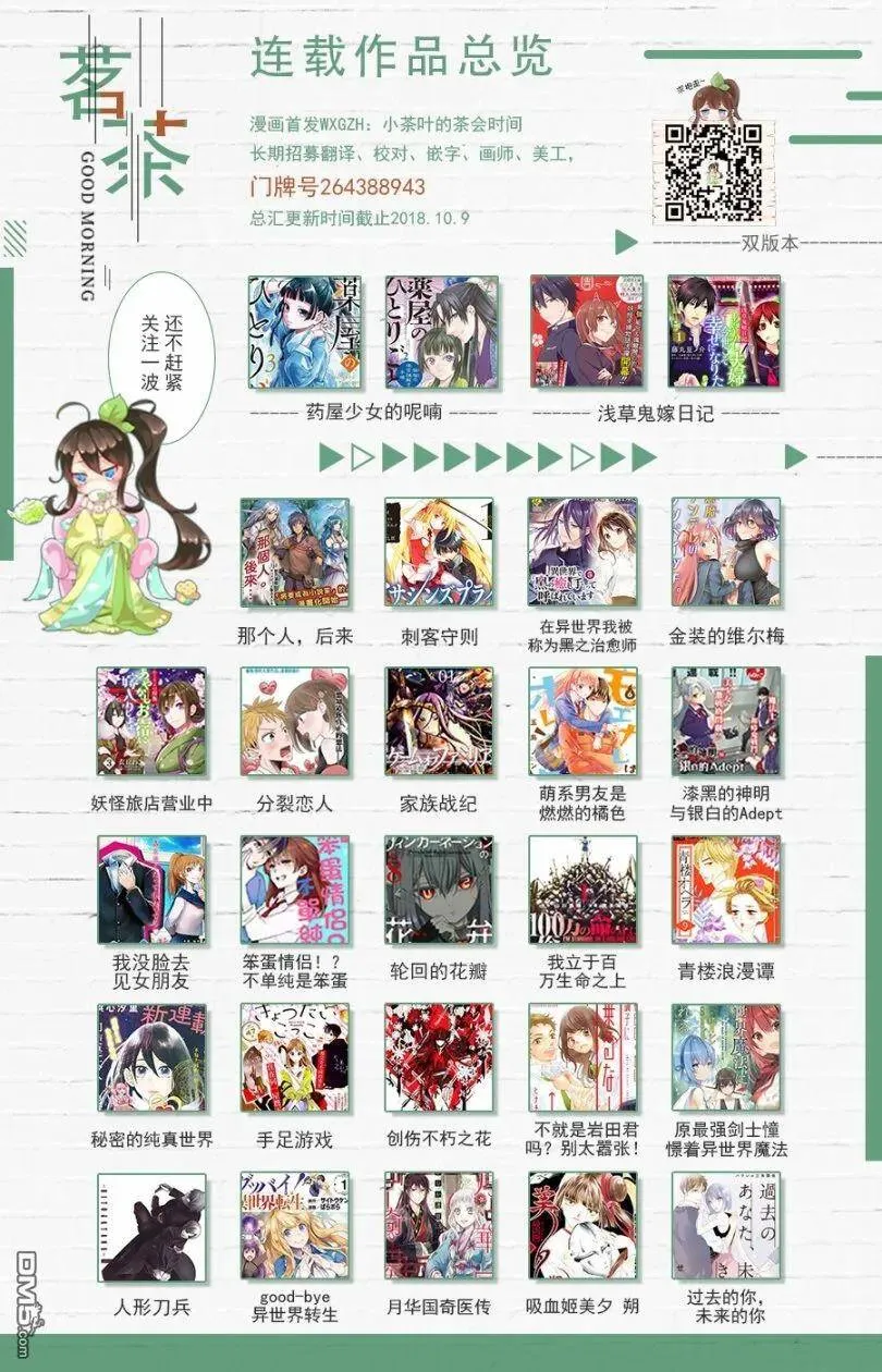 19 擦肩而过 第21页