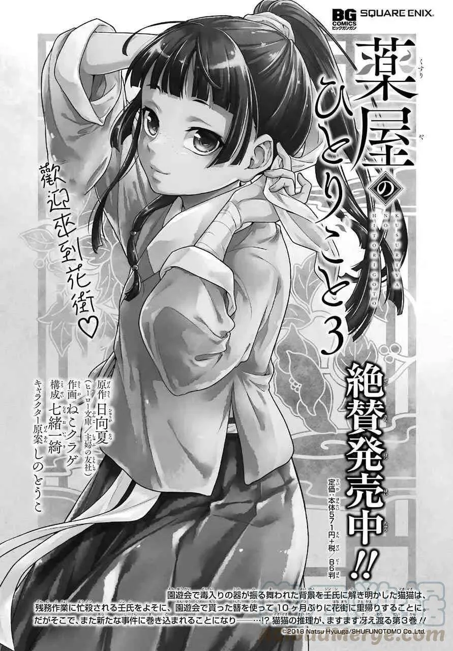 19 擦肩而过 第22页