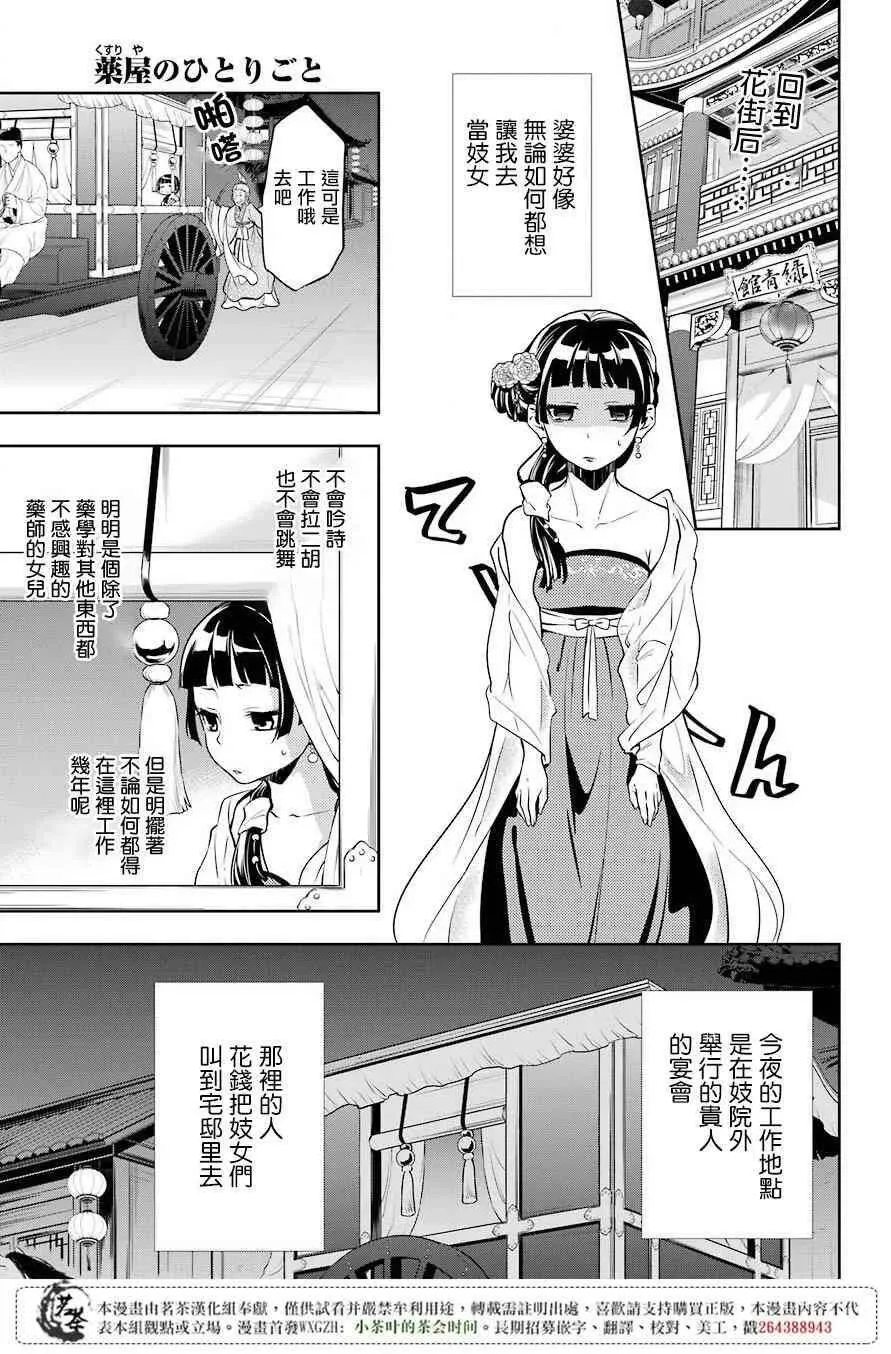 19 擦肩而过 第23页
