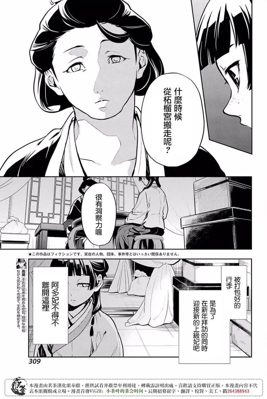 17 蜂蜜 其二 第5页