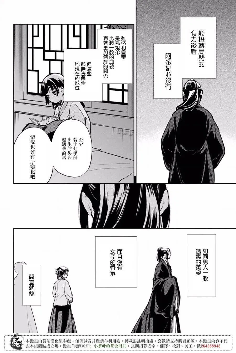 17 蜂蜜 其二 第6页