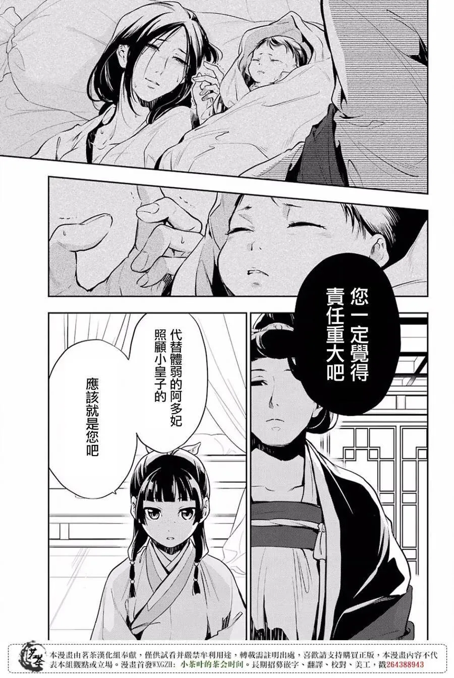 17 蜂蜜 其二 第11页