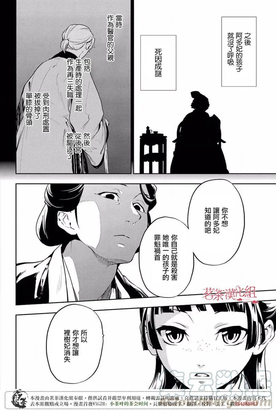 17 蜂蜜 其二 第16页