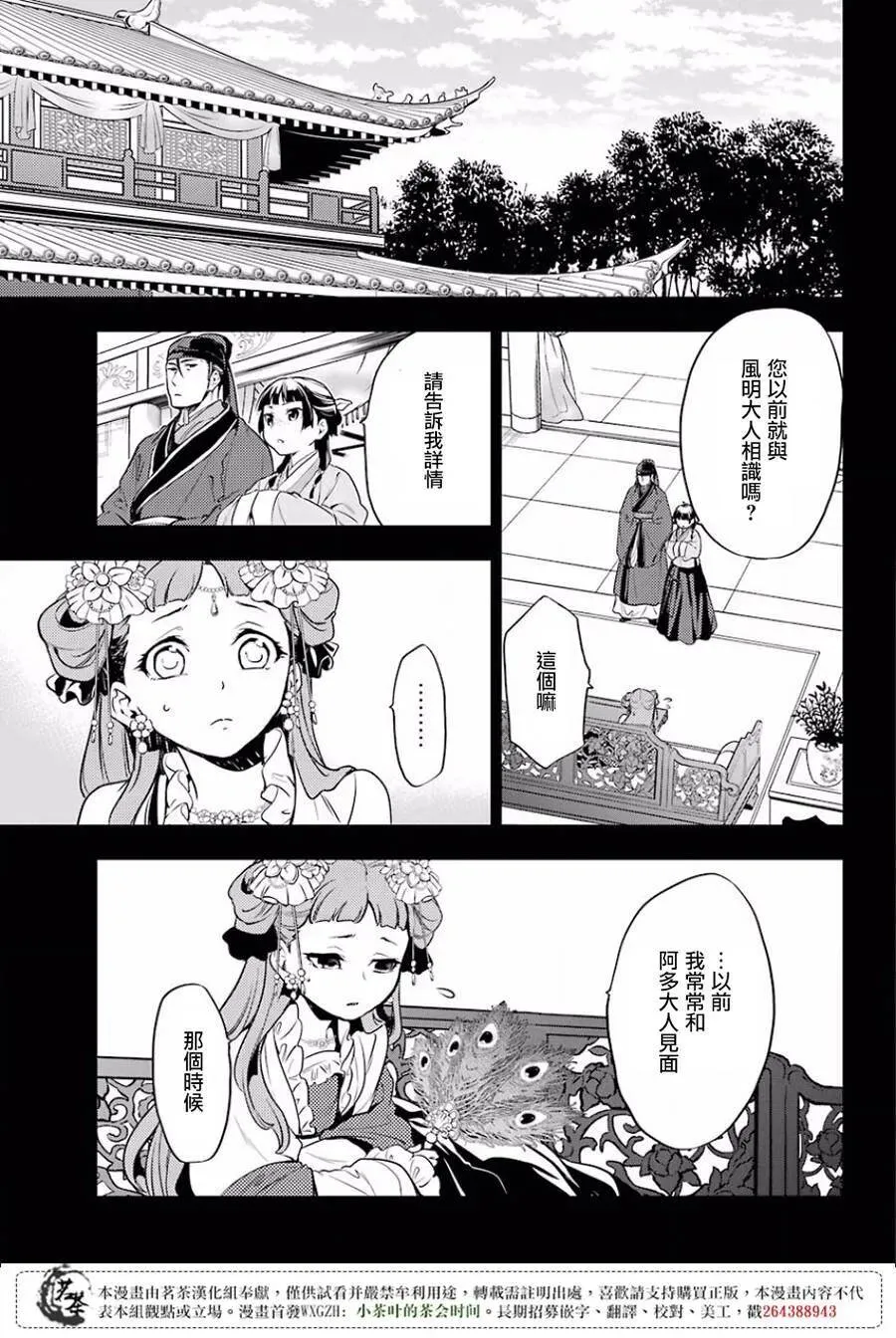 17 蜂蜜 其二 第17页