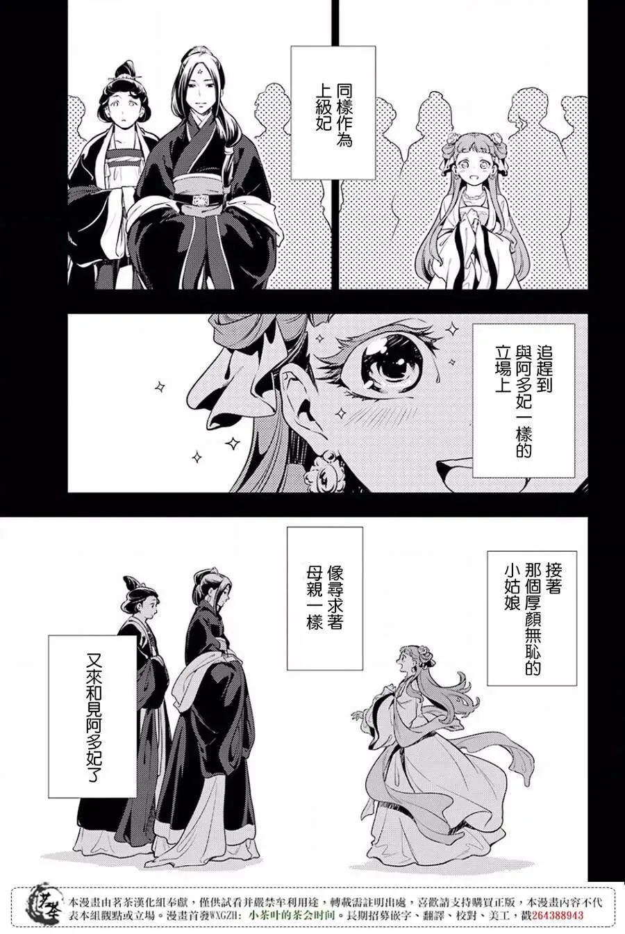 17 蜂蜜 其二 第21页