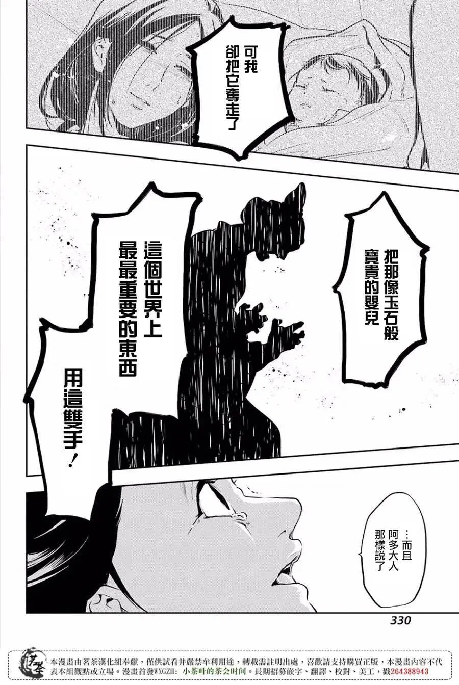 17 蜂蜜 其二 第26页