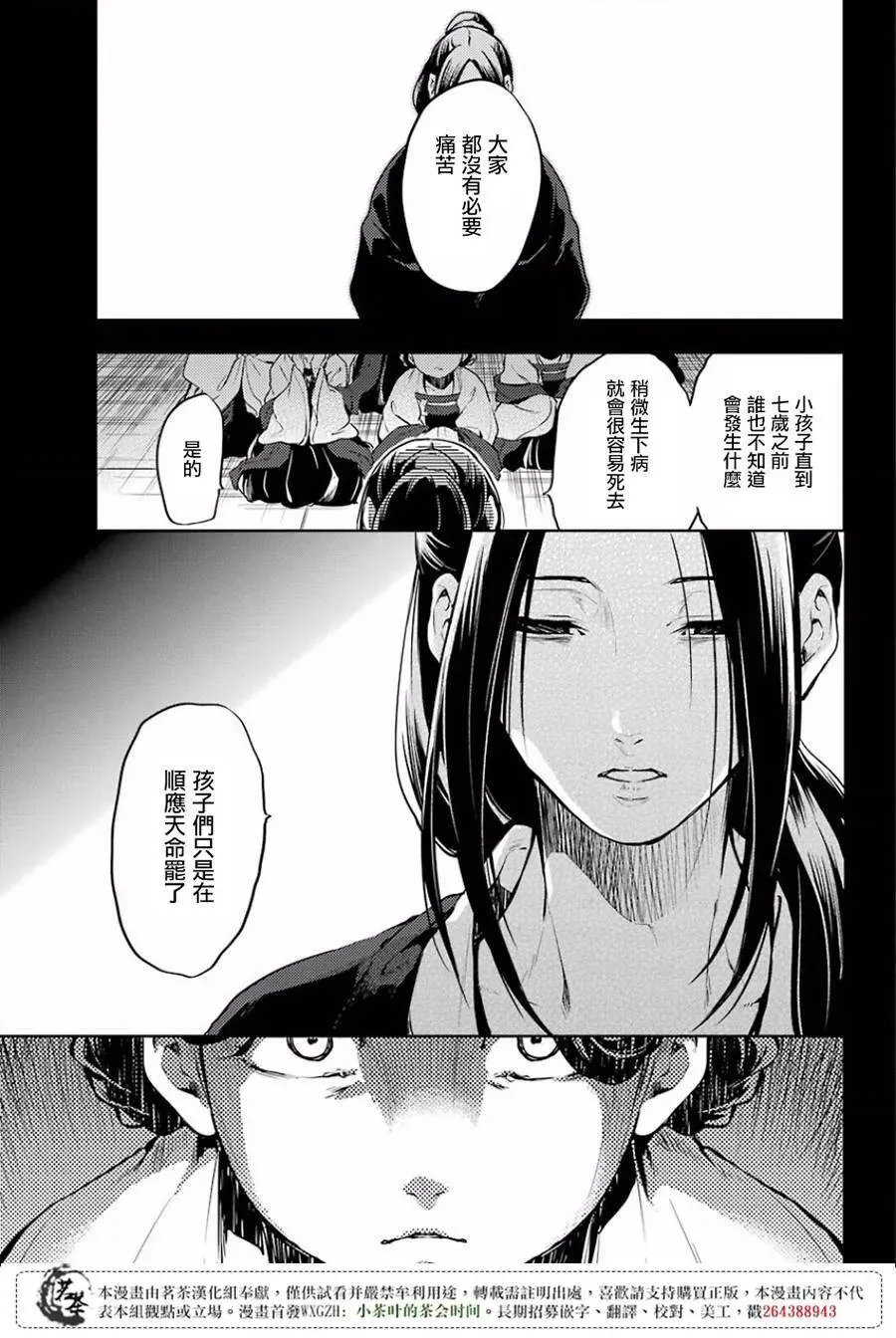 17 蜂蜜 其二 第27页