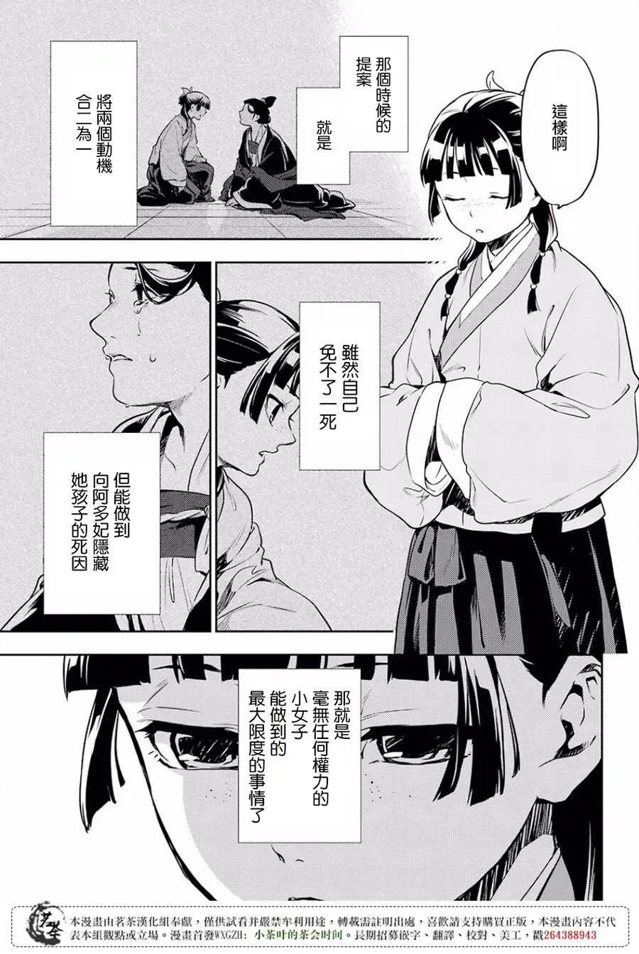 17 蜂蜜 其二 第35页