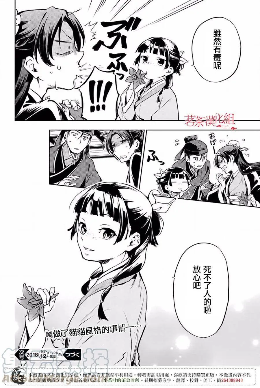 17 蜂蜜 其二 第40页
