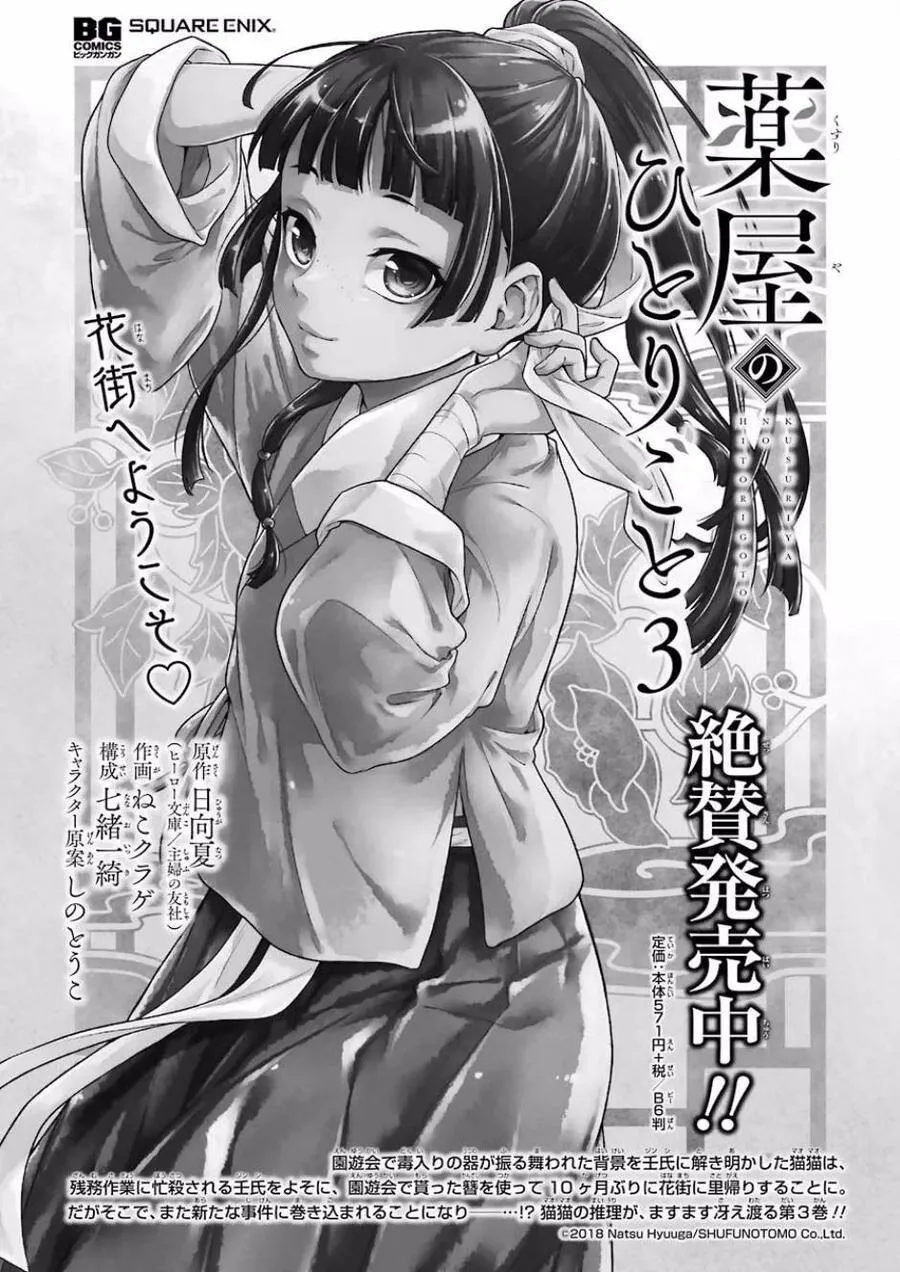 17 蜂蜜 其二 第41页