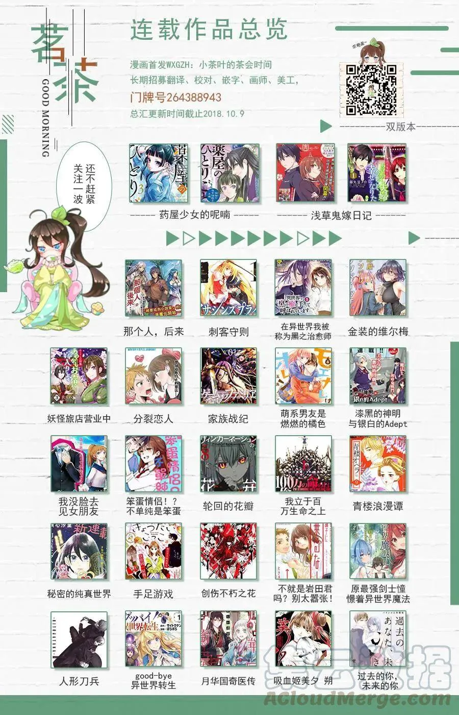 17 蜂蜜 其二 第43页
