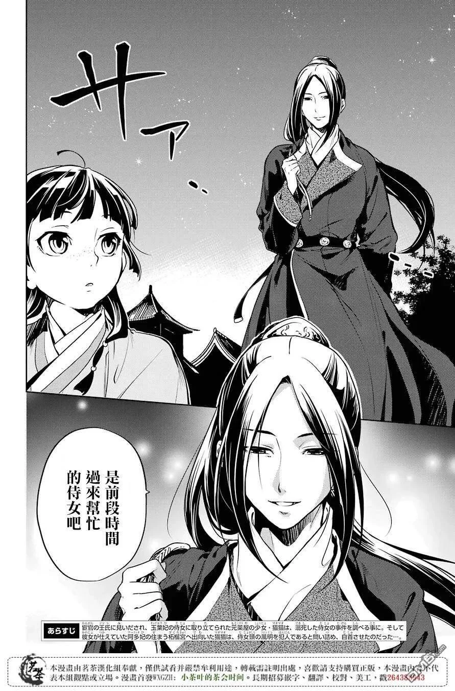 17 蜂蜜 其二 第45页