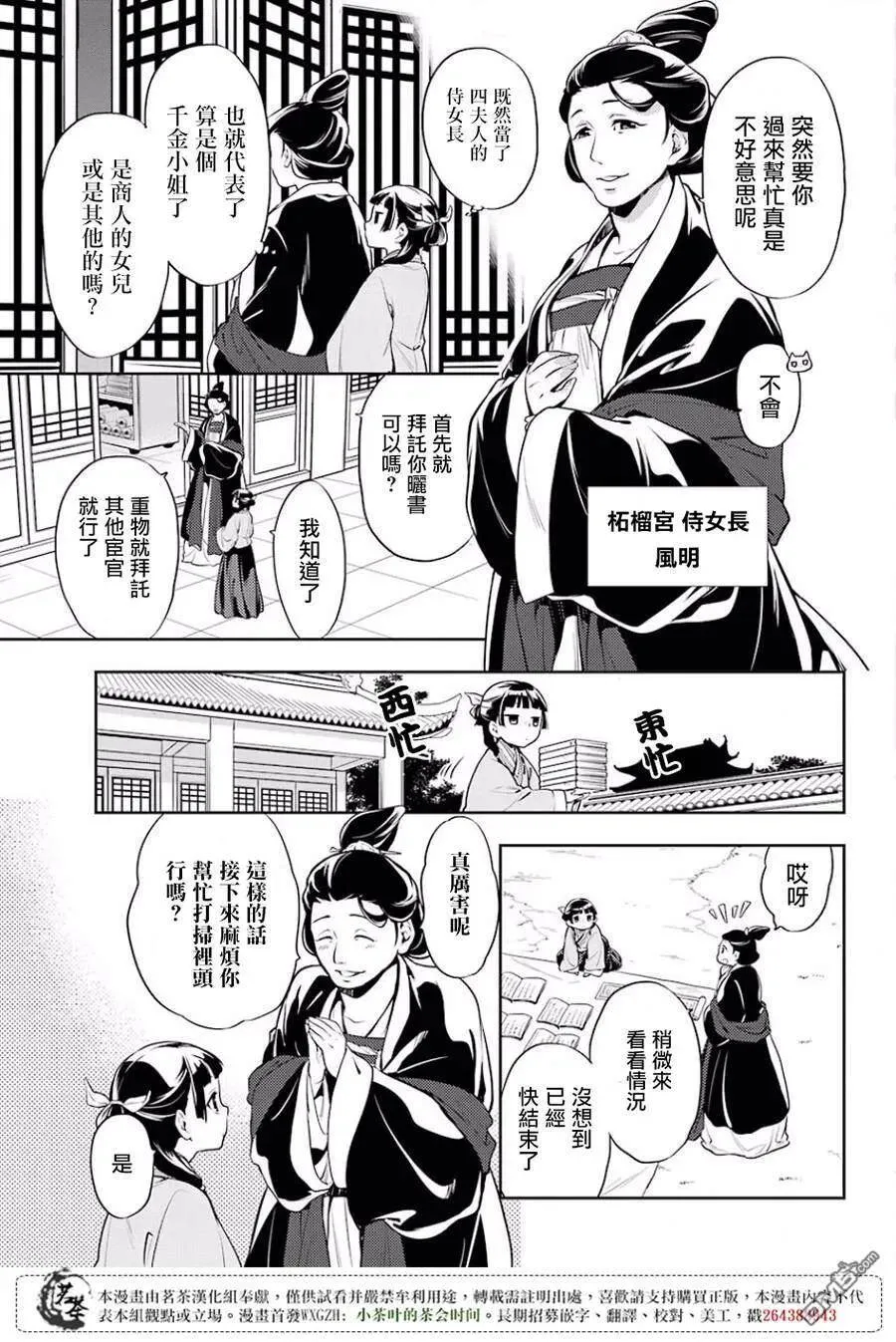16 蜂蜜 其一 第5页