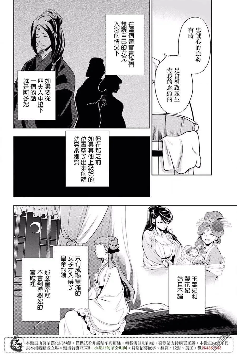 16 蜂蜜 其一 第8页