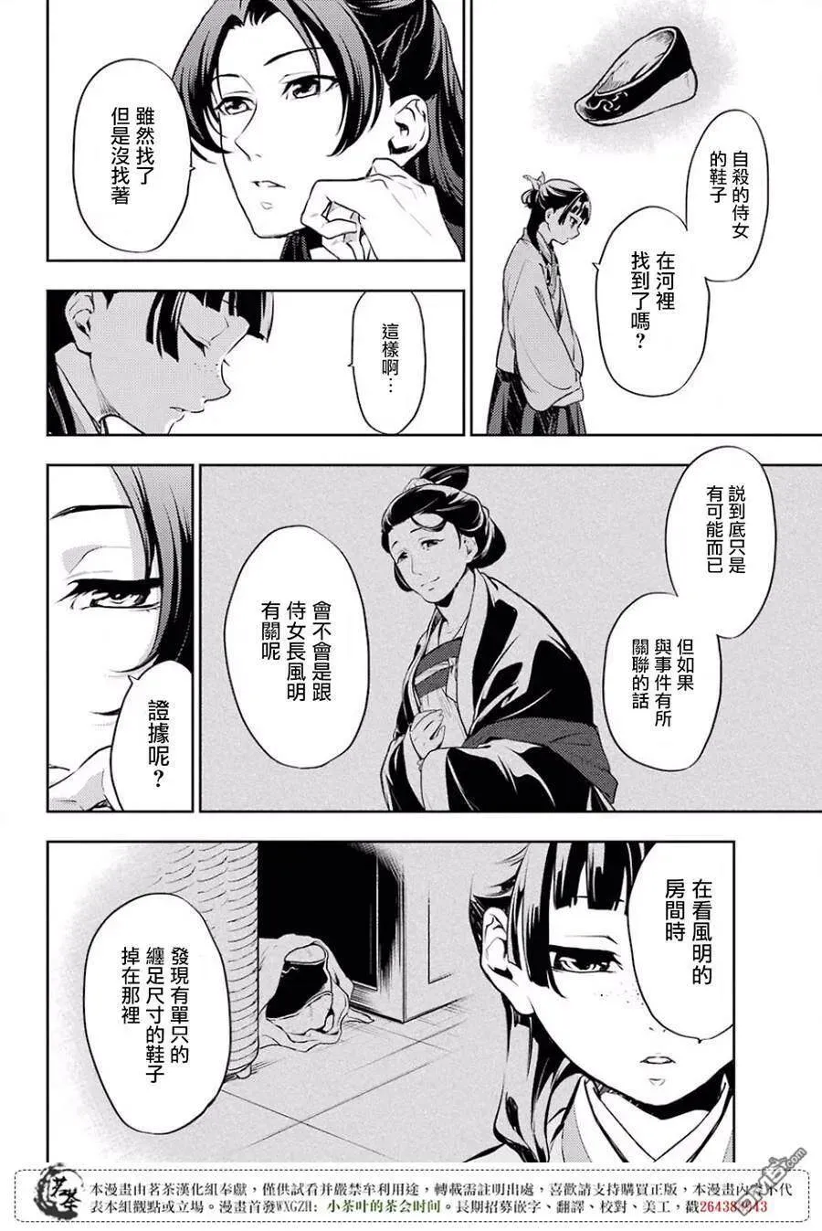 16 蜂蜜 其一 第18页