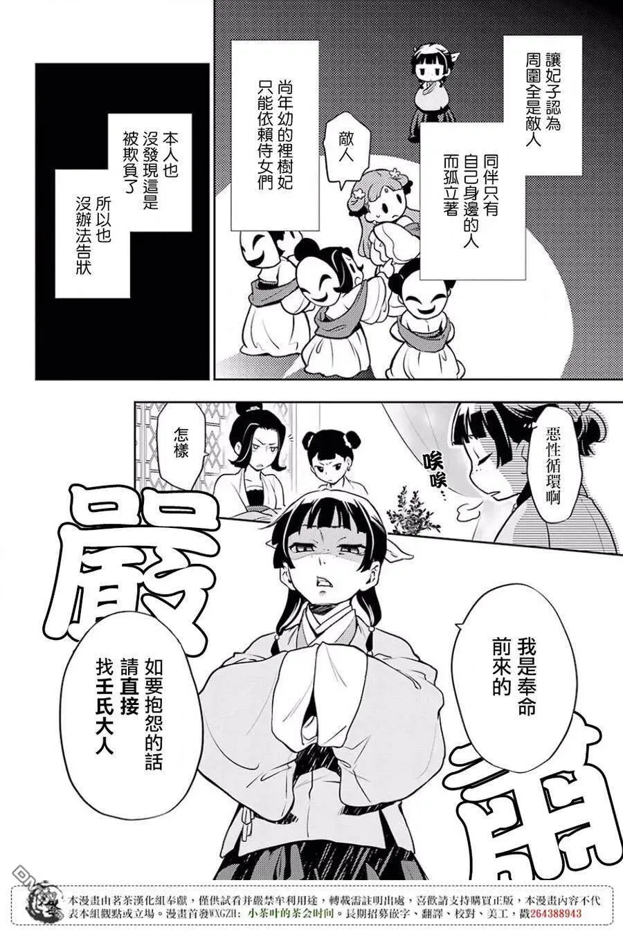 16 蜂蜜 其一 第30页