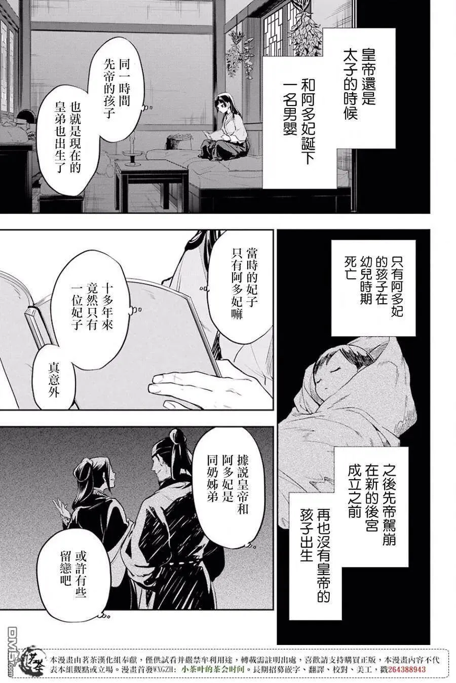 16 蜂蜜 其一 第35页