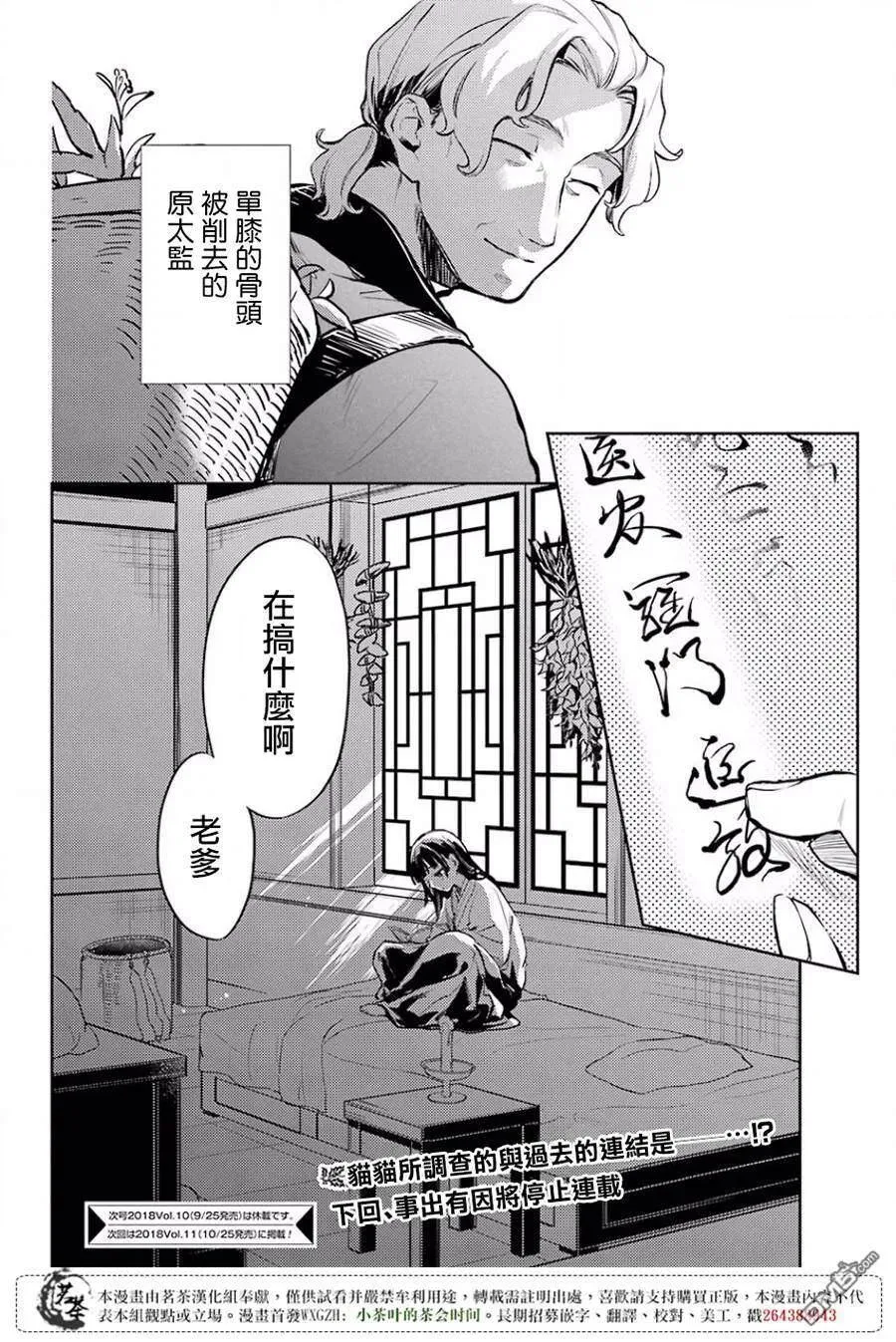 16 蜂蜜 其一 第38页