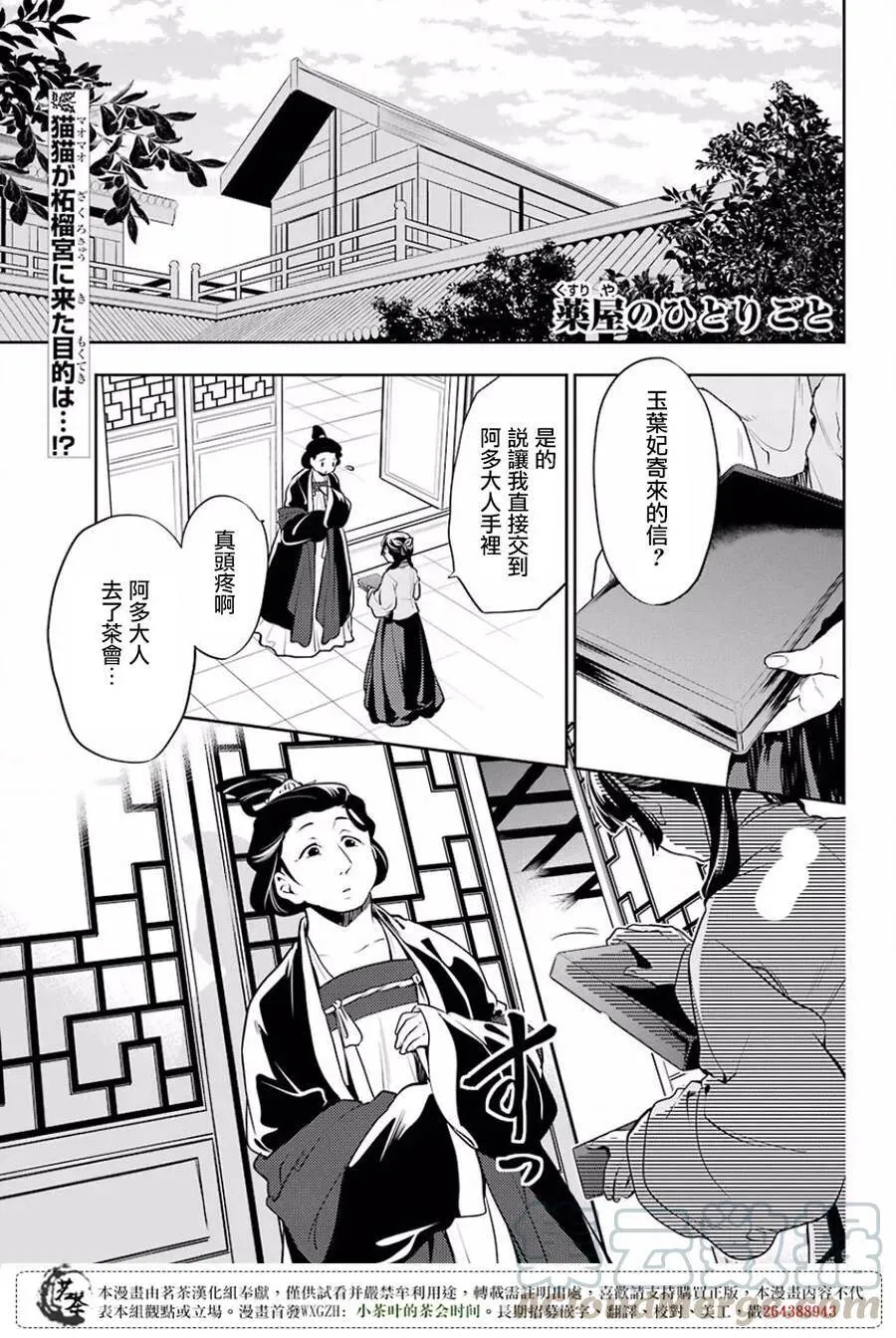 16 蜂蜜 其一 第41页