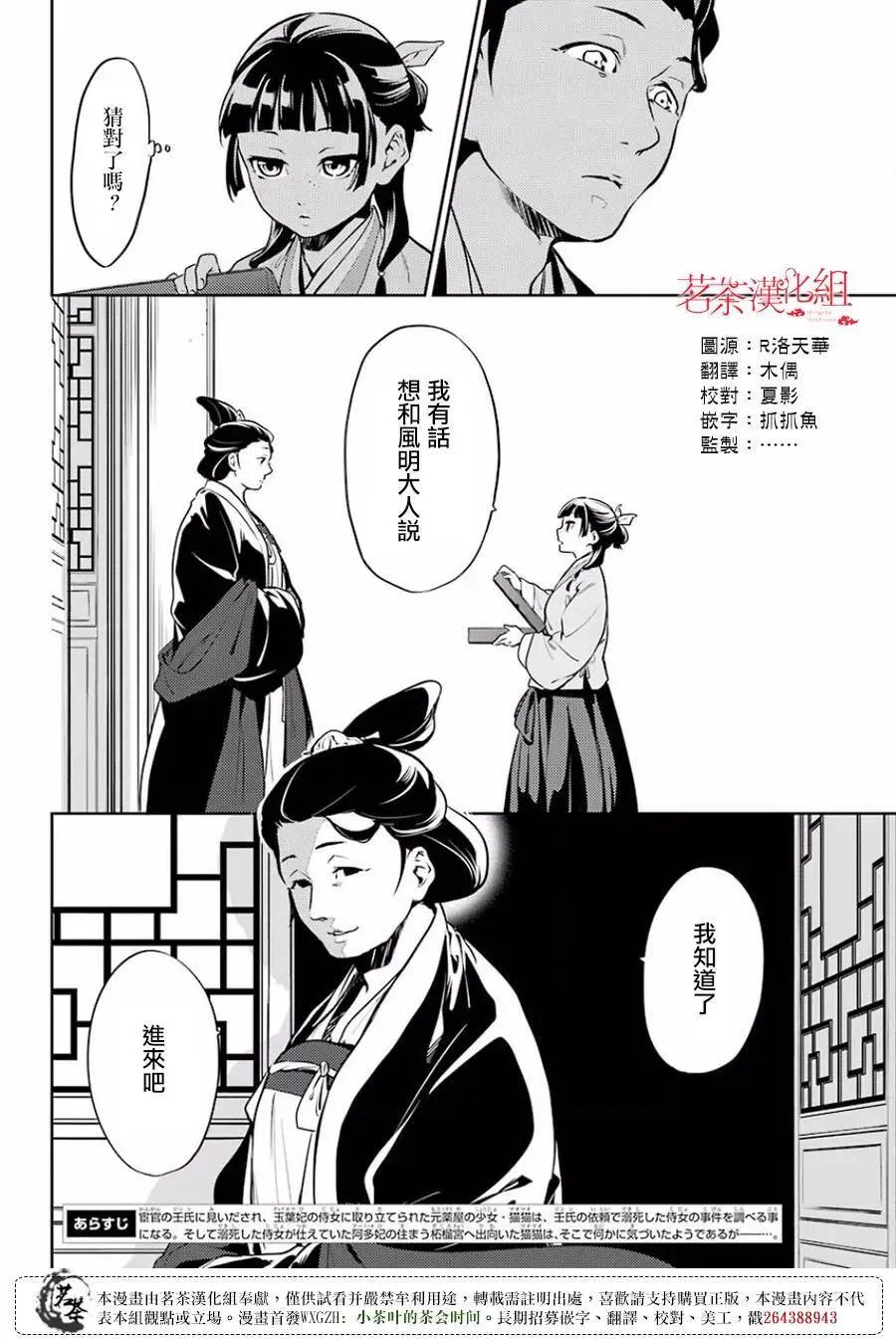 16 蜂蜜 其一 第42页