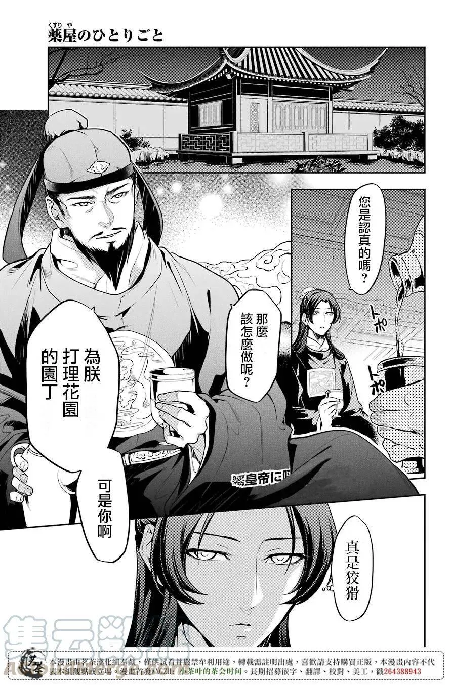 24 烟管 第1页