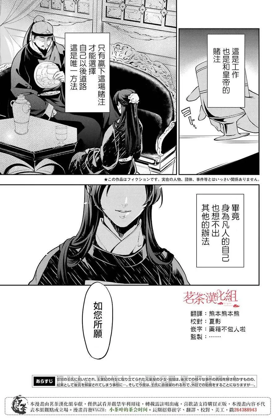 24 烟管 第3页