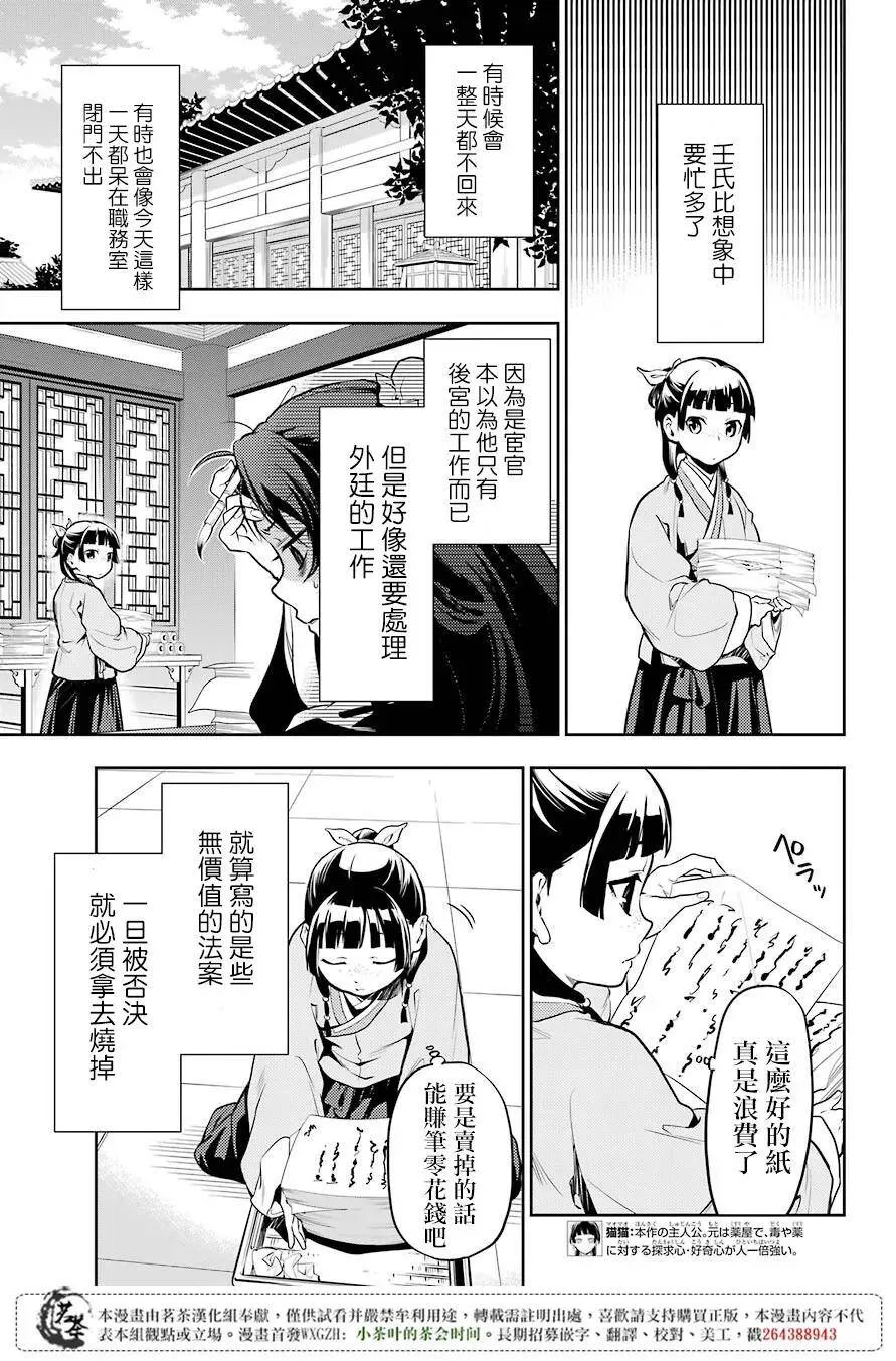24 烟管 第5页