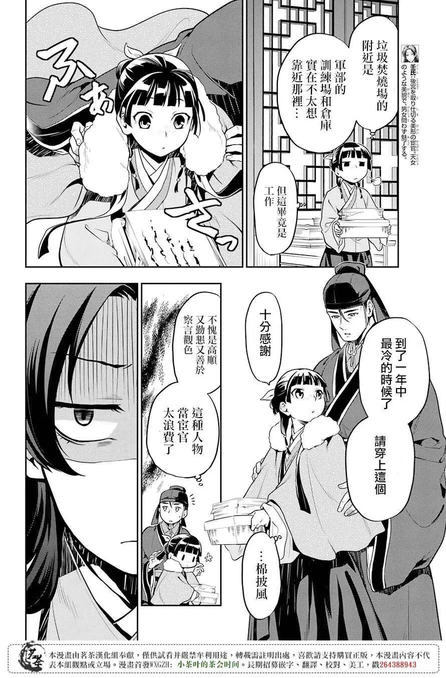 24 烟管 第6页